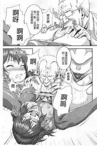 [Kawazuko Chouji] Magomusume Hame Jii to Mama Rinkanshi | 孫女戳插爺與媽媽被輪姦 [Chinese]