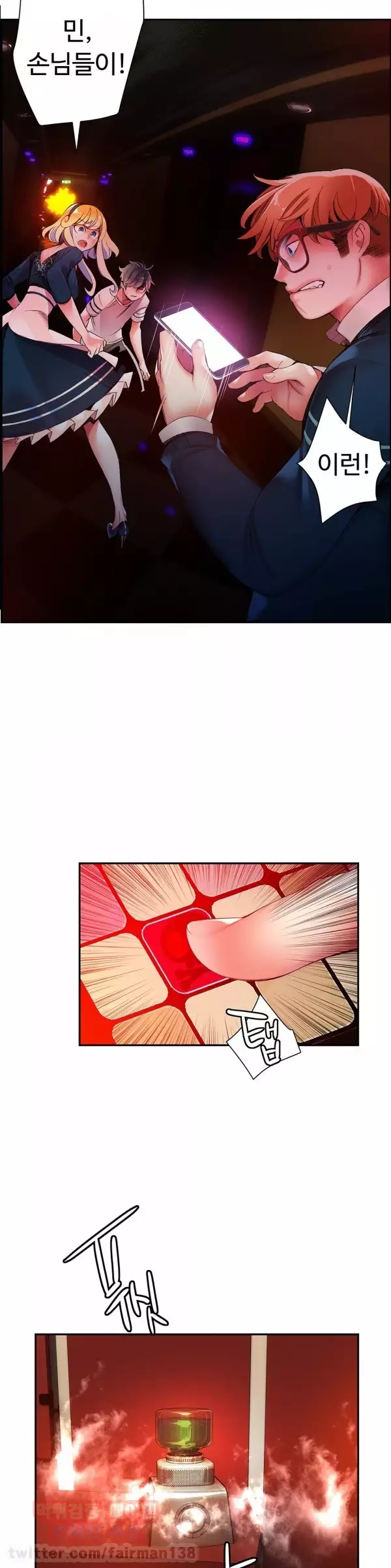 Lilith`s Cord Ch.0-38