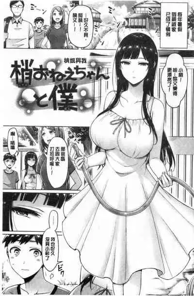 Pai Parade | 女乳 鑑賞品評