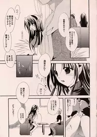 [Fantasy Wind (Shinano Yura)] HURRY! (King of Fighters)