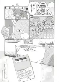 [Anthology] Loli Paro Tengoku 2 (Various)