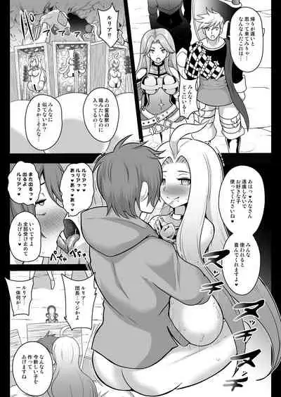 Kikuudan Zenmetsu! Nazo no Seishoujuu Sicoli-Onahoka!