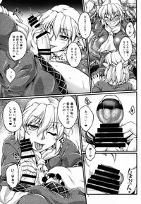 (C89) [Kougeki (Ootsuki Wataru) Hashihime Shinshoku -Roku- (Touhou Project)