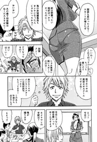 [Tatsunami Youtoku] Bijin Henshuuchou no Himitsu