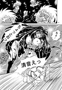 (C48) [Yumeizukosya (various)] Kick no oni Fire (Tenchi Muyou!)