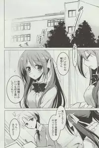 [Motomiya Mitsuki] Himegoto Switch