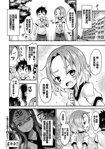 Yuuyami kara no Buttai X | Entity X from the Twilight