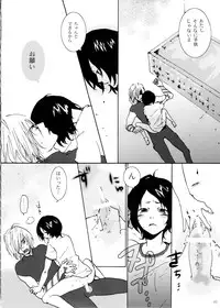 [Nobicco (Happa Nobitarou)] Ikenai Kotokai (Noein)