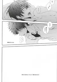 アンリミテッド (Ookiku Furikabutte)