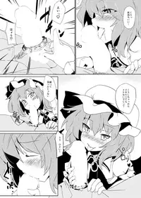 [One Week Holiday (Seiichi)] Hokkepen Soushuuhen (Touhou Project) [Digital]