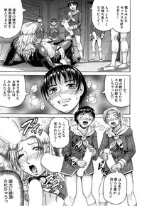 [Jamming] Kanzai Toshi Ch. 1-3