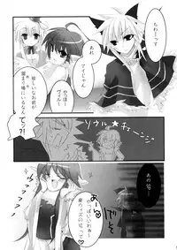 (SC41) [hlz (Sanom)] EDEN 2 (Ragnarok Online)