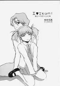 (CR27) [Neo Frontier (Sessa Takuma)] Nanimoshiranakatta (Infinite Ryvius)