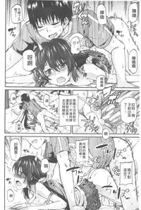 [Takashiro Go-ya] Piss is Love | 漏尿之愛 [Chinese]