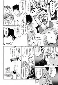 [Shimamoto Harumi] Yottoide 1