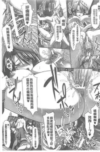 [Sinbo Tamaran, Takeuchi Ken] Harem Wedding The Sweet Honeymoon [Chinese]