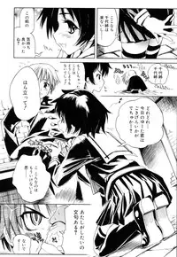 [Shinonome Tarou] Swing Out Sisters