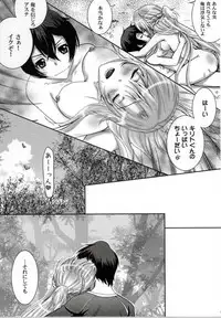 (C86) [Halcyon Factory (Various)] WET & DRY (Sword Art Online) [Incomplete]