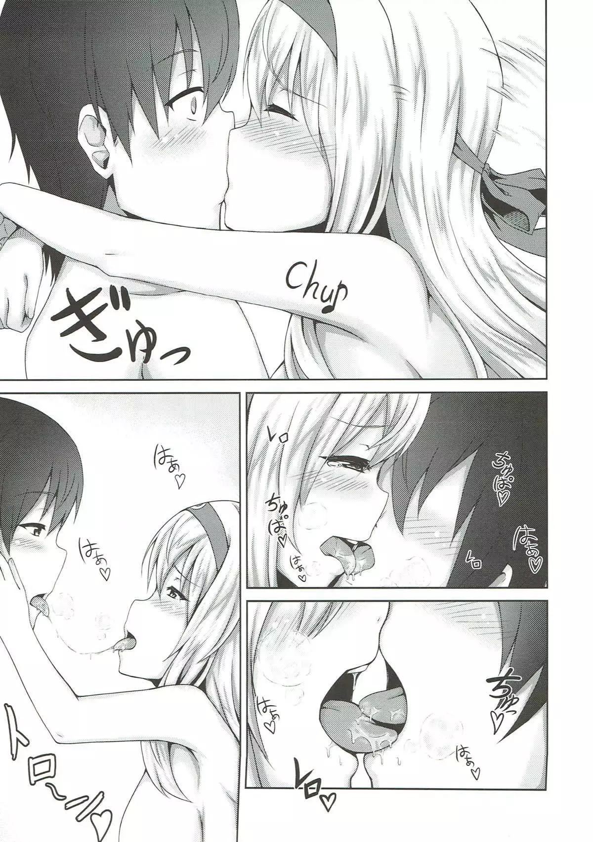 Shoukaku to Kuchibiru Rendezvous