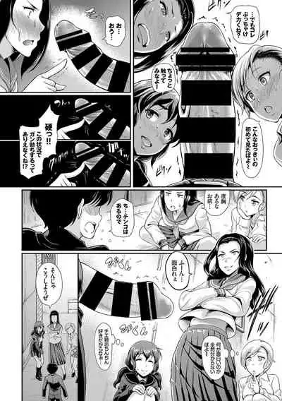 みんなでエッチ~らぶらぶ乱交編~