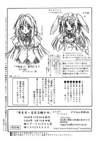 (SC37) [Sumomo Dou (Sumomo EX)] Vivian Bessatsu 24