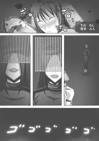 [Popo Doctrine] CATASTROPHE (13-18) Chaos Osen Chuuhen 2