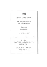 (C83) [UNDER CONTROL (zunta)] S★M (Anarchy Reigns)