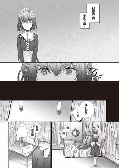 Automatic Girl | 自动人偶少女