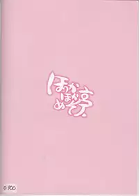 (C74) [Hokkahoka-Mesotei (Ohma)] Skip Skip Reverse (Suzumiya Haruhi no Yuuutsu)