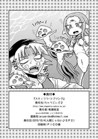 [Chapedizo (Aruse Yuuji)] Scyllalla Love Song [Digital]