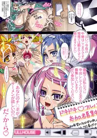 [Studio Mizuyokan (Higashitotsuka Raisuta)] SWORD STRIKE DL (Dokidoki! Precure) [Digital]