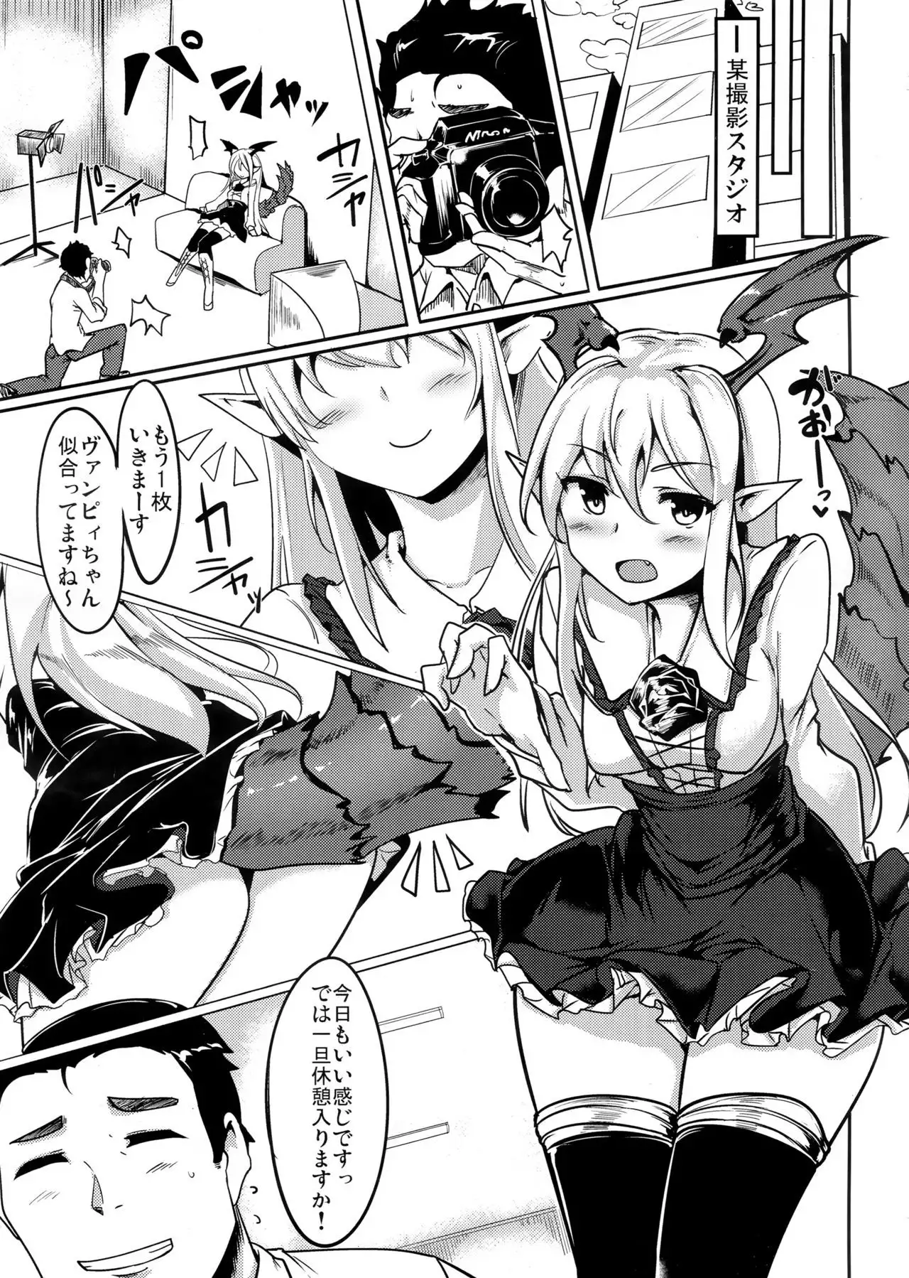 Jitsuzaisei Granblue Fantasy MANIAC