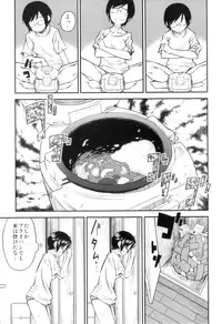 [JUNKLAND2 (Shimimaru)] PM3:12 no Reizouko