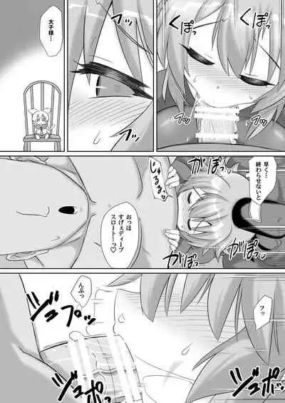 [Gyoubudou (Hayashi Tsukasa)] Saimin Tojiko (Touhou Project) [Digital]