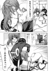 [Hori Hiroaki] Kazoku Meikyuu - Blood Labyrinth