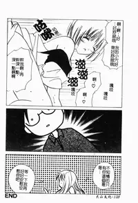 [Kouno Yukiyo] Shimotsuki Jinja Ibun (Chinese)