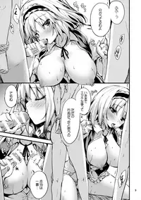 (C95) [Water Drop (MA-SA)] Candy House 4 (Touhou Project)