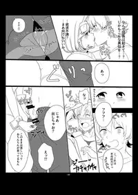 [Yorozuya Miyakotei (Miyako no Gohan)] CRAVE (Granblue Fantasy) [Digital]