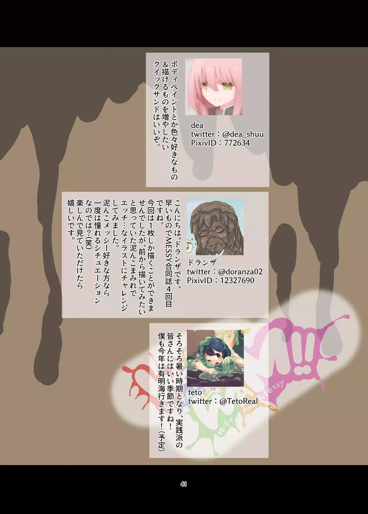 WAM!WAM!! - We fAvor More Wet And Messy