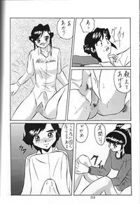 (C53) [Tsurikichi Doumei (Various)] Amigasa Nan Demo-R (Various)