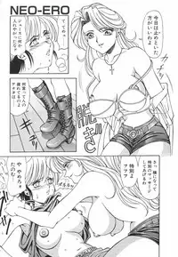 [Ozaki Akira] NEO-ERO