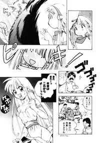 [Morimi Ashita] Time Code ~Shunkan no Kizuna~