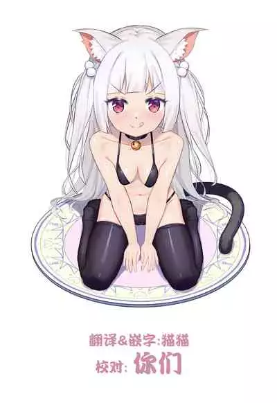 Maousama No Shiranai mahou