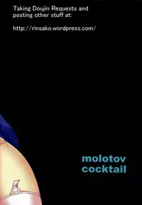 (C80) [Molotov Cocktail (Oowada Tomari)] BladeBlade3 (Queen’s Blade)