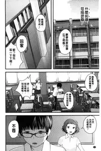 [Yoshida Tobio] Onee-chan no Naka | 我的姊姊她的體內 [Chinese]