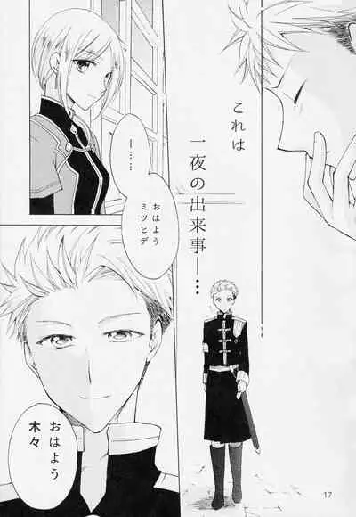 (C95) [Clefs du Paradis (Minakami Atsumu)] Himegoto (Akagami no Shirayukihime)