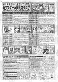 BugBug 2012-01 Vol. 209