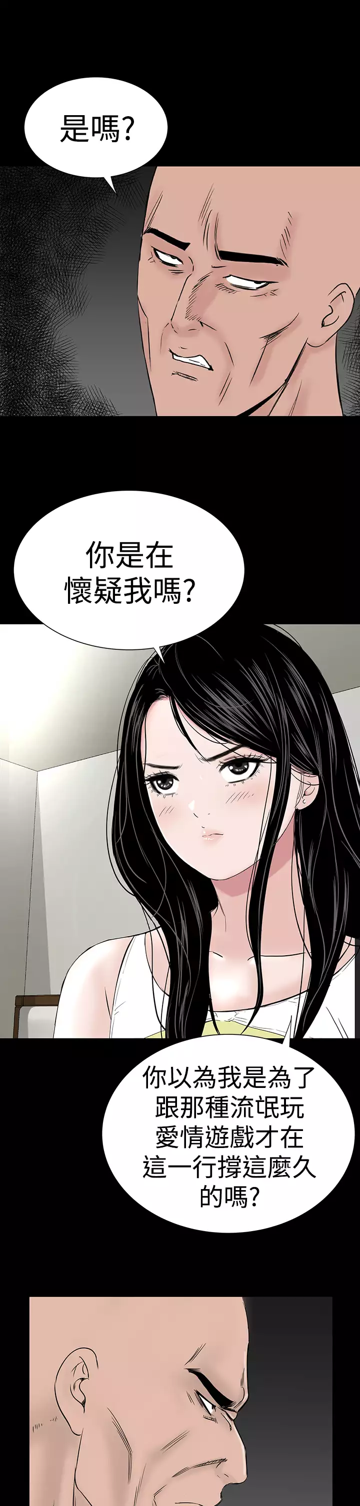 one woman brothel 楼凤 Ch.43~46