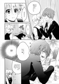 (C87) Mousou Aria (Rurimaru)] Himitsu no Omochabako (Ansatsu Kyoushitsu)