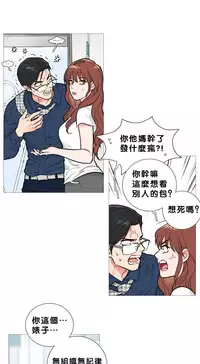 [The Jinshan] Sadistic Beauty Ch.1-29 [Chinese] [17汉化]